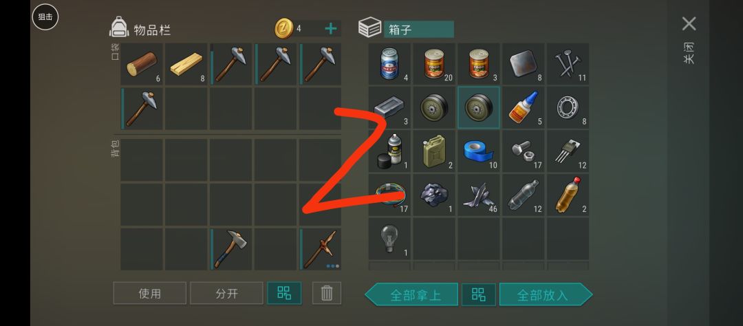 反抄Tamara 3