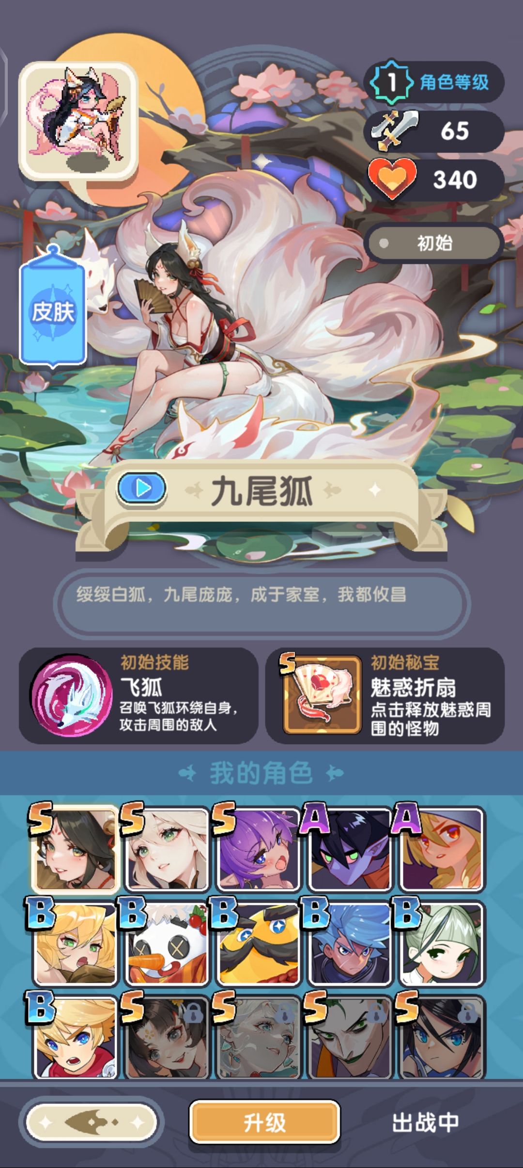 起飞 3
