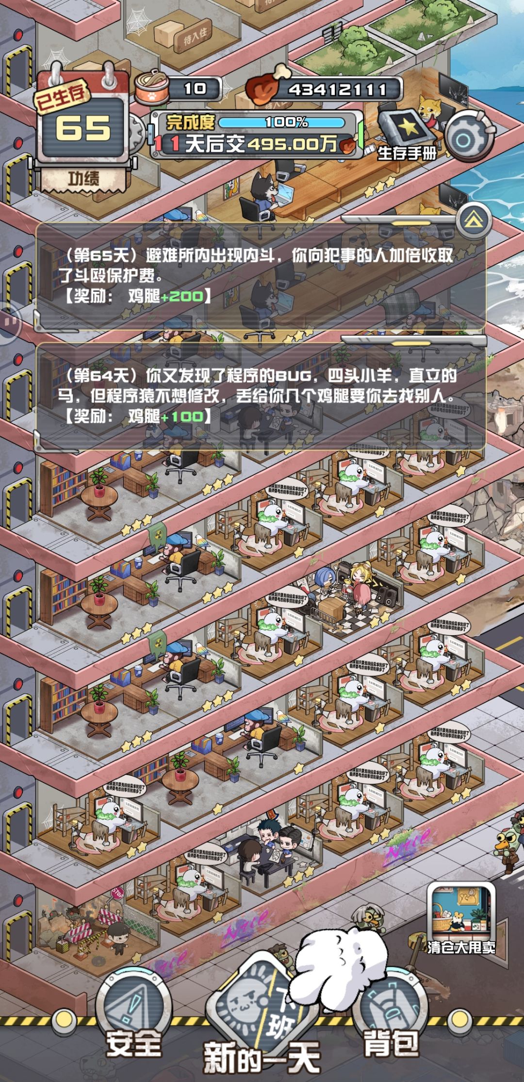 最简单无脑万能通关攻略 2