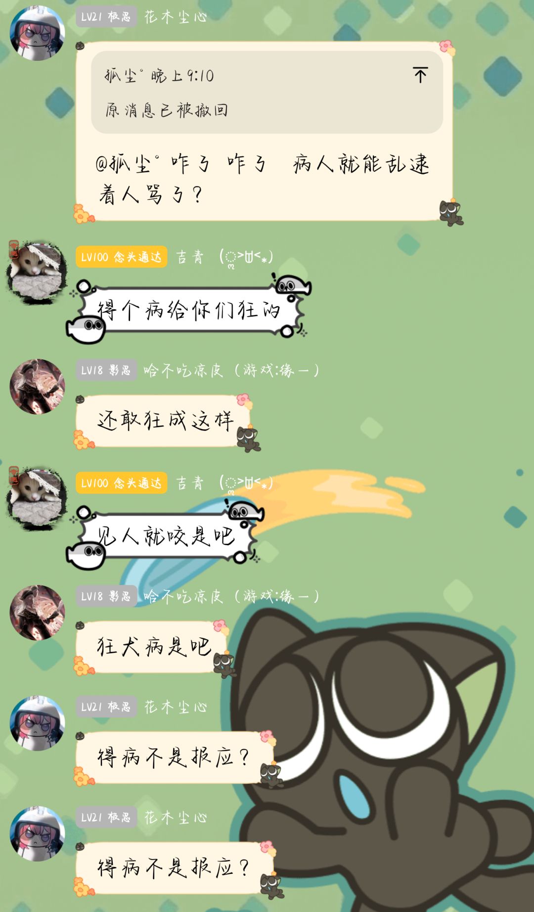 你们要的图 12