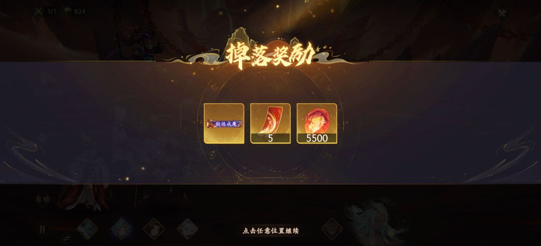 炼狱和桎梏怎么过？截图