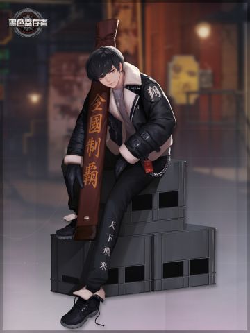 【预览】 暴徒 雪