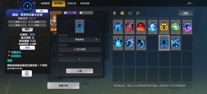 大佬们,这个元素加冰冻能卖多少火截图