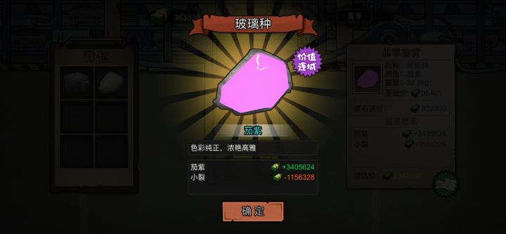 想问一下，
买过房子以后，
还能完成睡公园被偷三百块的任务吗？截图