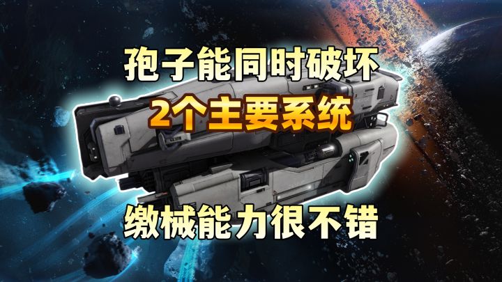 新版本孢子缴械能力很特殊,或许很好用!缴械测试截图