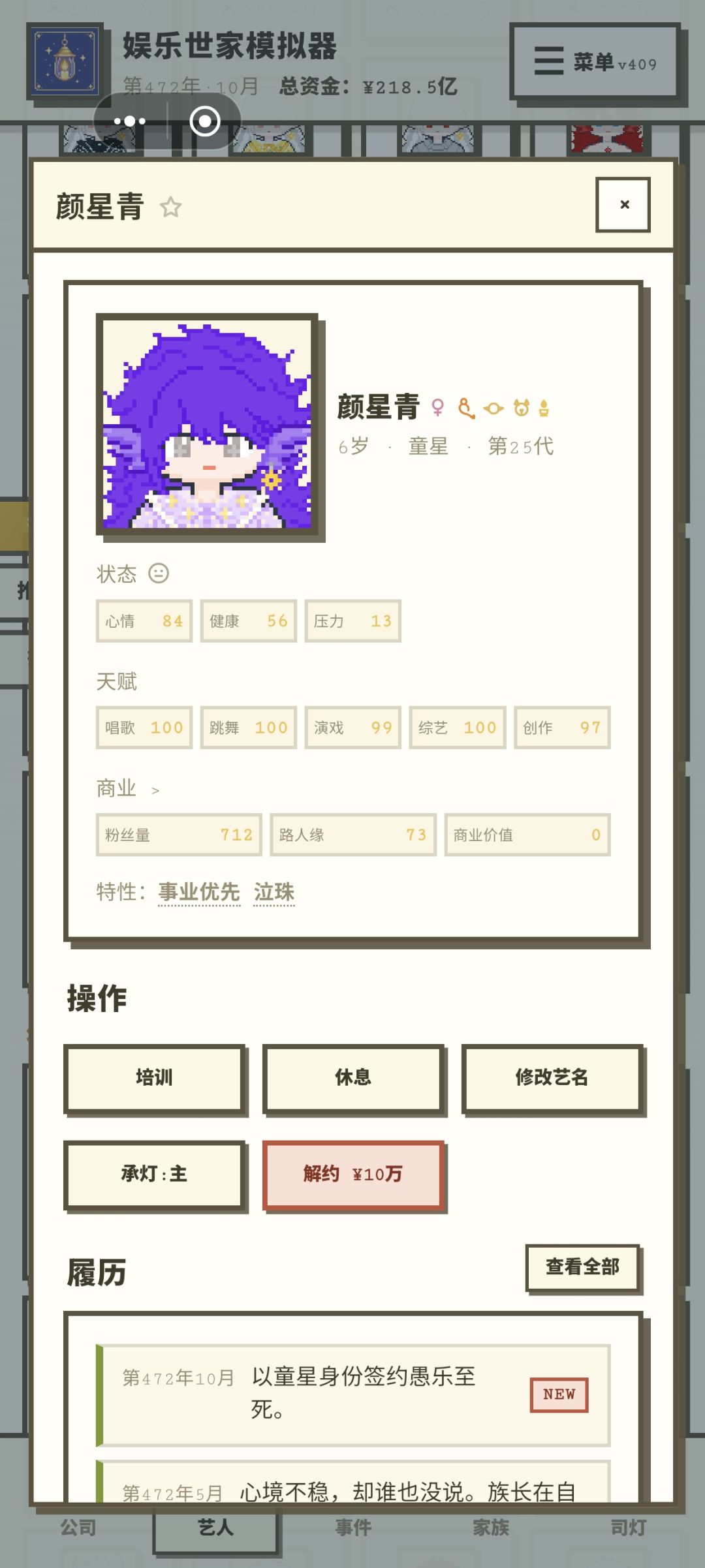 猫猫镇楼,放一些炸毛人鱼 5