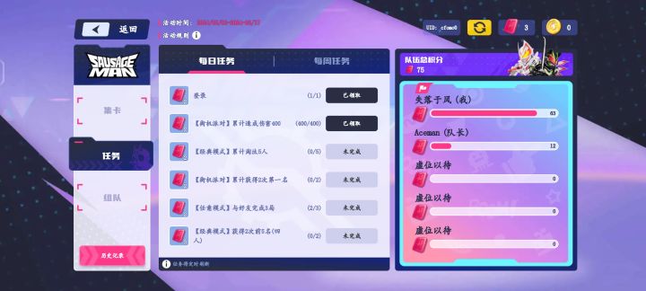 假面骑士活动组队有一起的吗？入队码：cfom截图