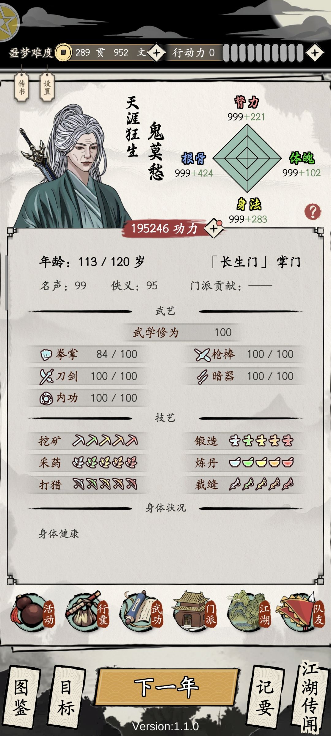噩梦爬塔 1