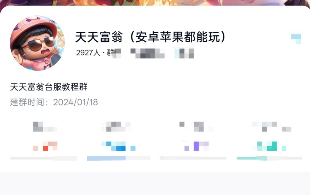 请注意骗子 2