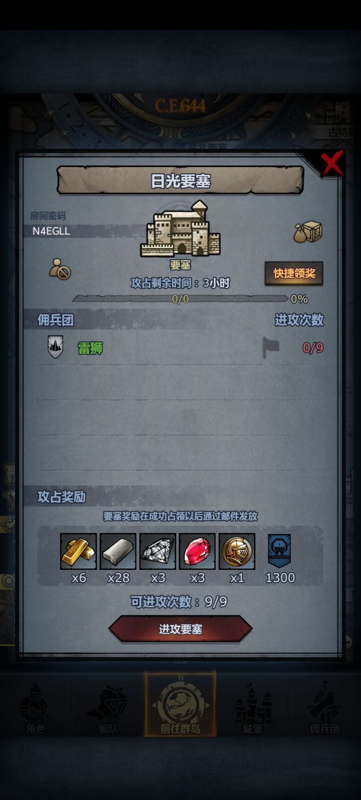 日塞来大佬带一下截图