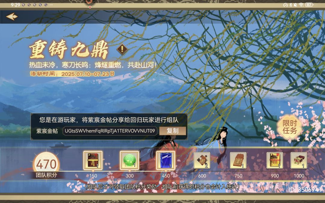 邀请互,求回归用户 1