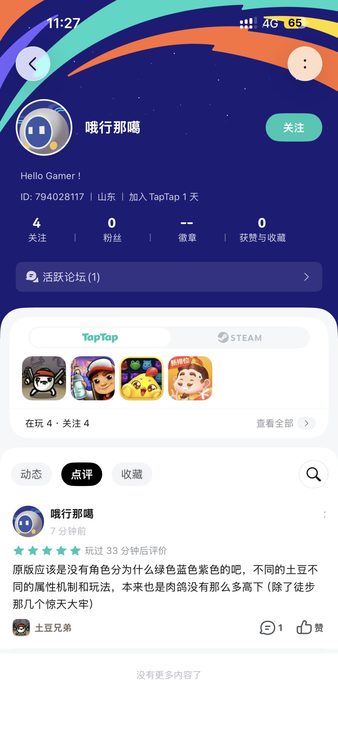 我不想把事情闹大，但要硬刚我也奉陪到底 5