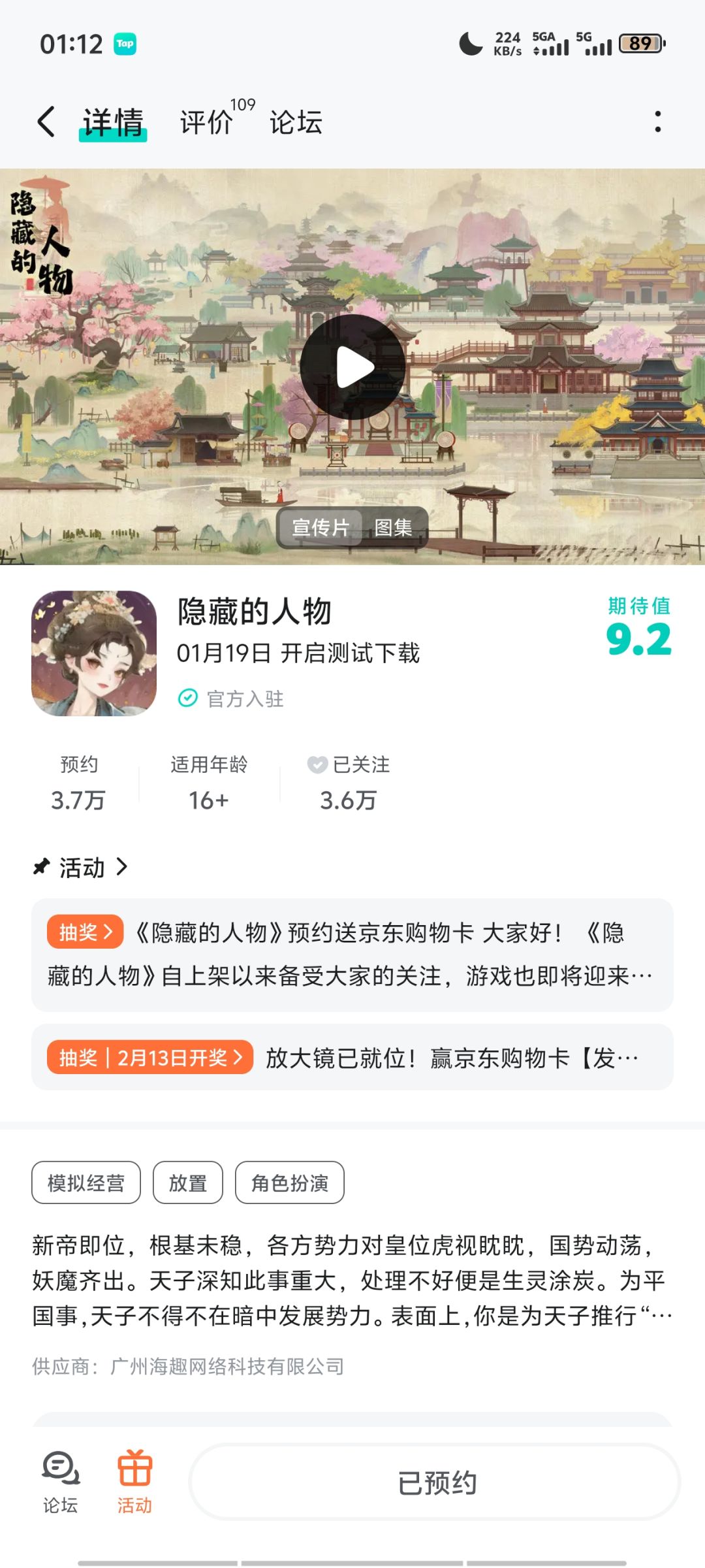 动态图片 1