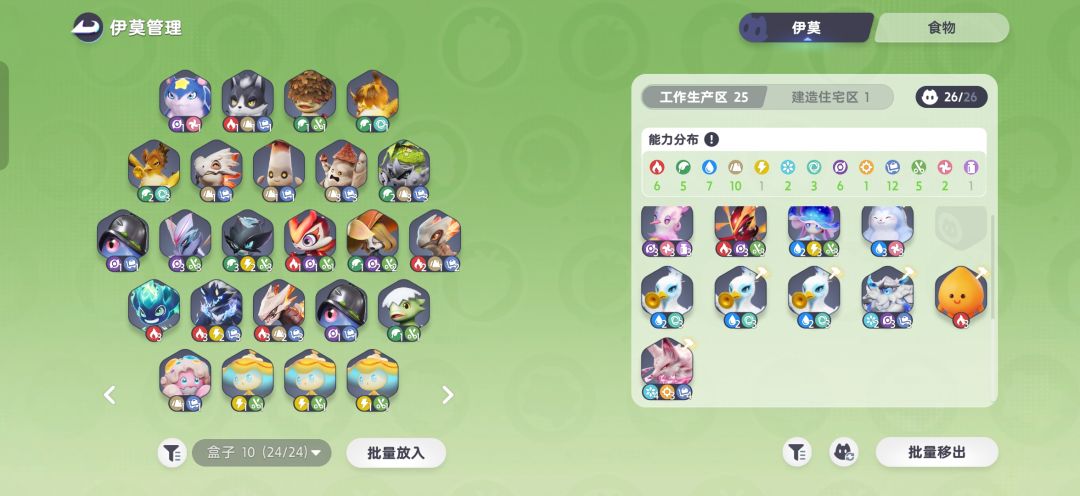 9级家园分享 3