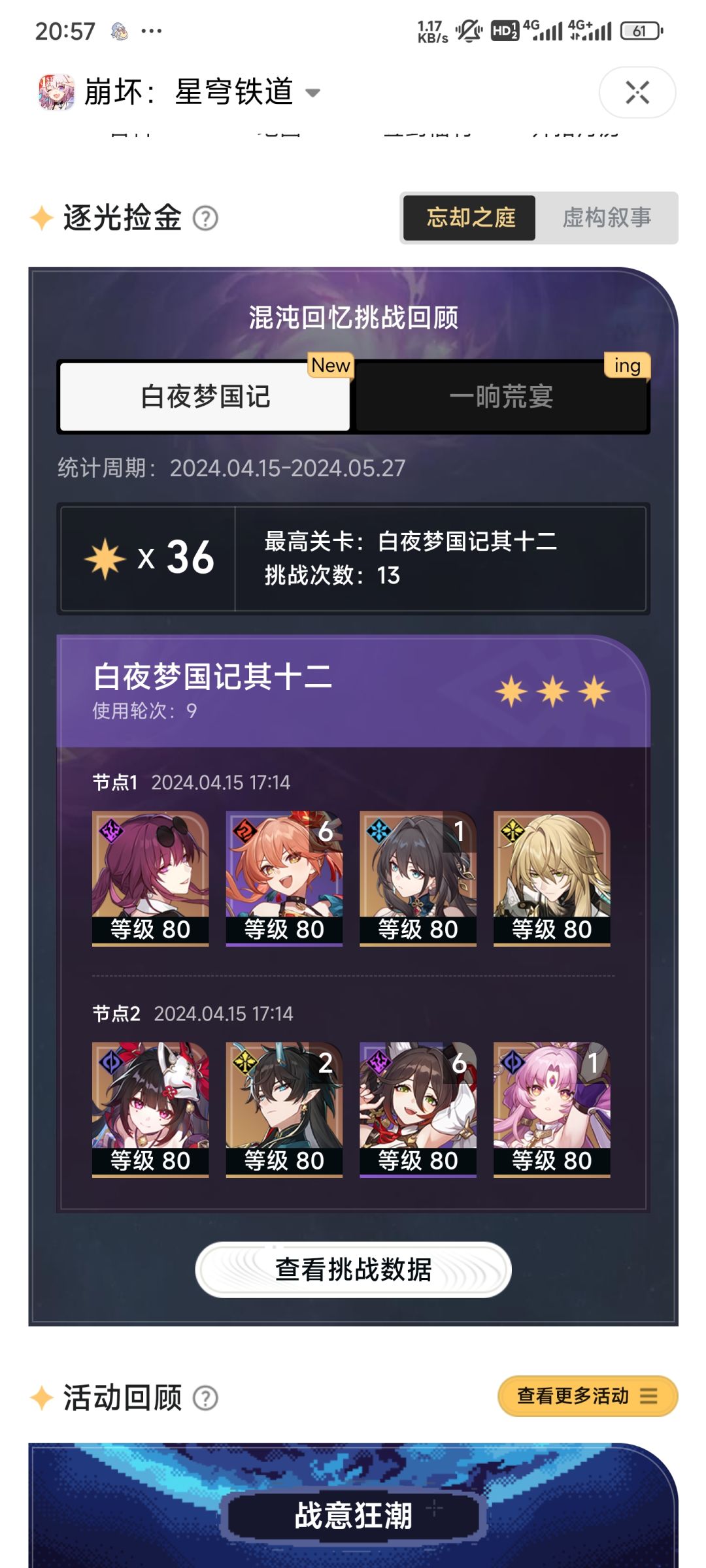 无静流无黄泉,最后居然是妈和小桂子救我 1