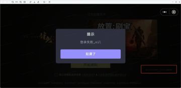 登陆失败，服务器异常的解决方案