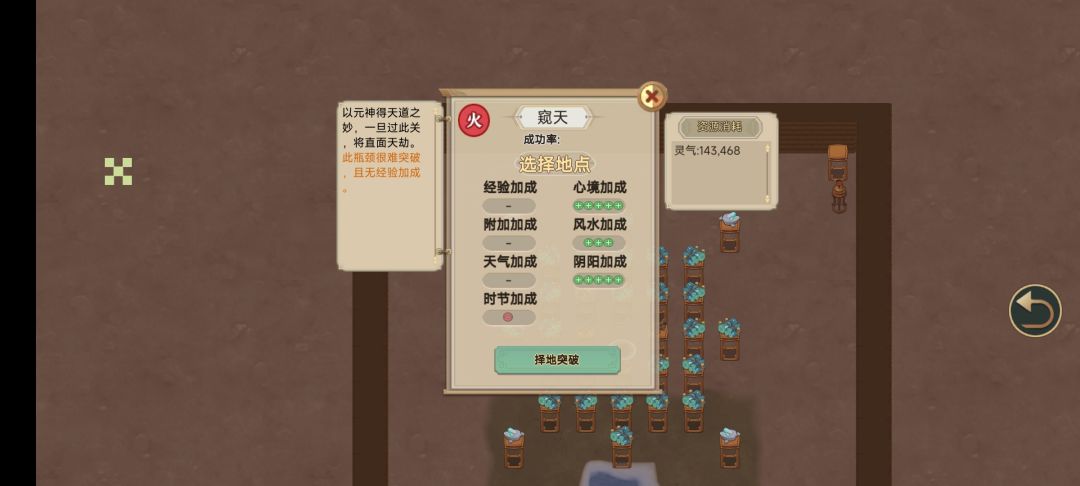 萌新第一次整要不要吃重生丹 2