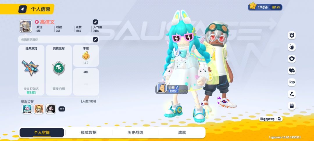 玩了两年半终于上传说了 2