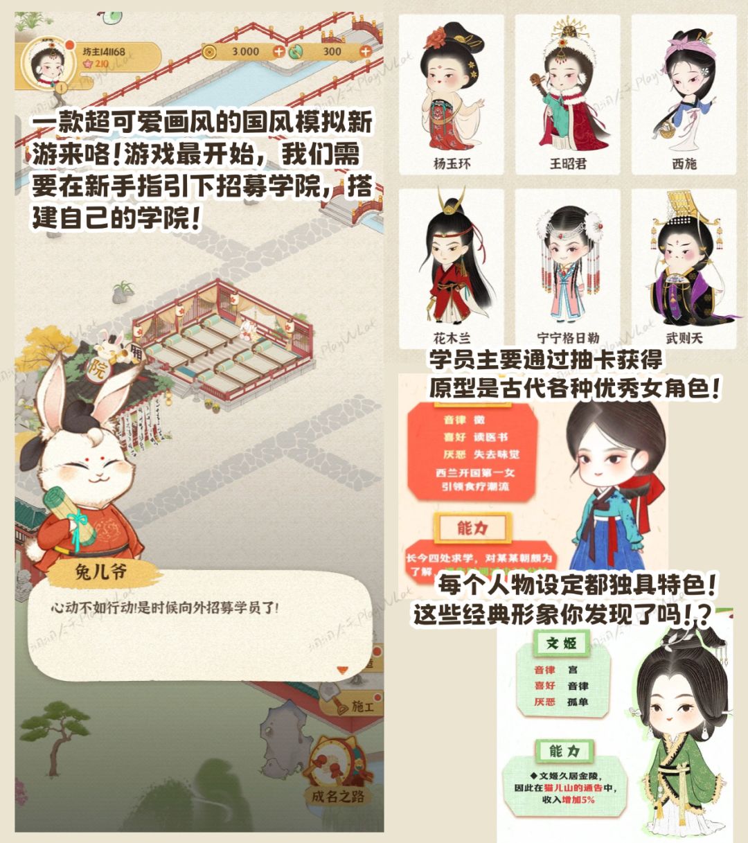 是时候穿越回古代打造第一女团了!!!! 2