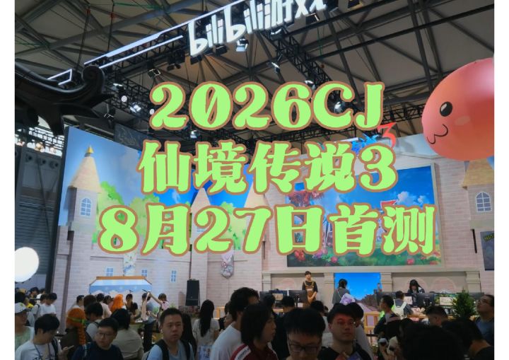 仙境传说3 RO3,ChinaJoy展位直击现场截图