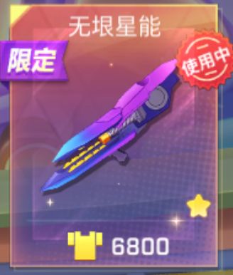 火箭筒这款皮肤大家喜欢吗？截图