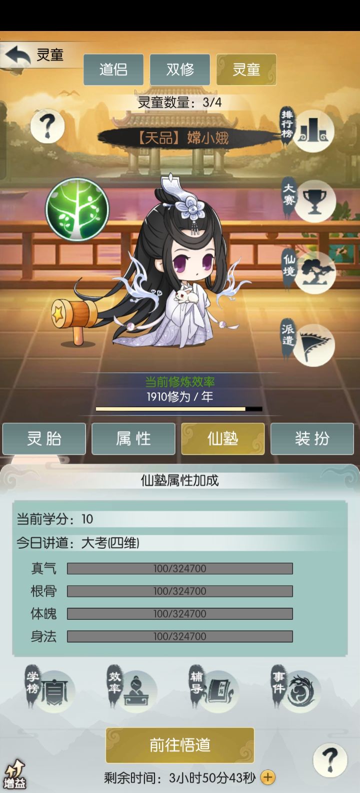 打卡第六天截图