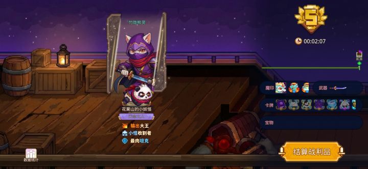 打卡!我的猎魔之路!截图