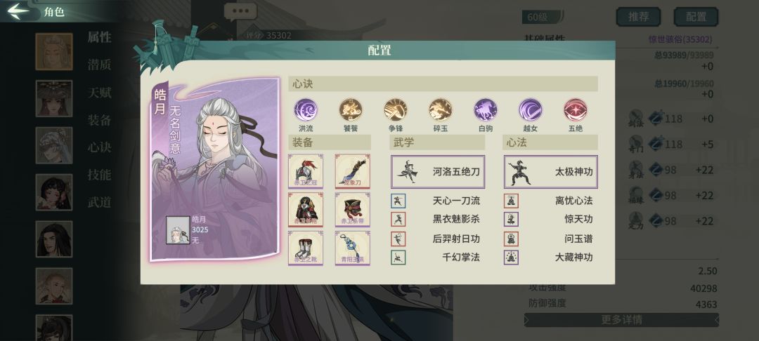 河洛刀小攻略 2