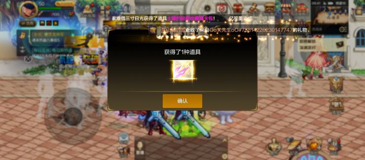 送的50级罐子开出来的截图