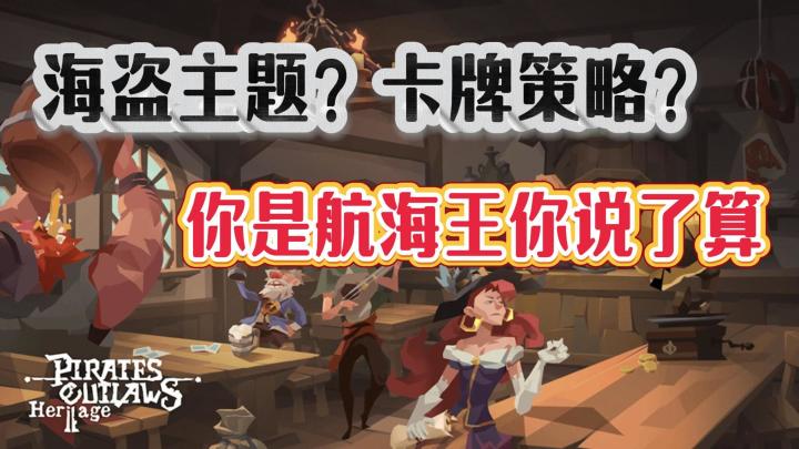 DBG➕炼金术? 简直就是一整个航海王进化风暴!截图