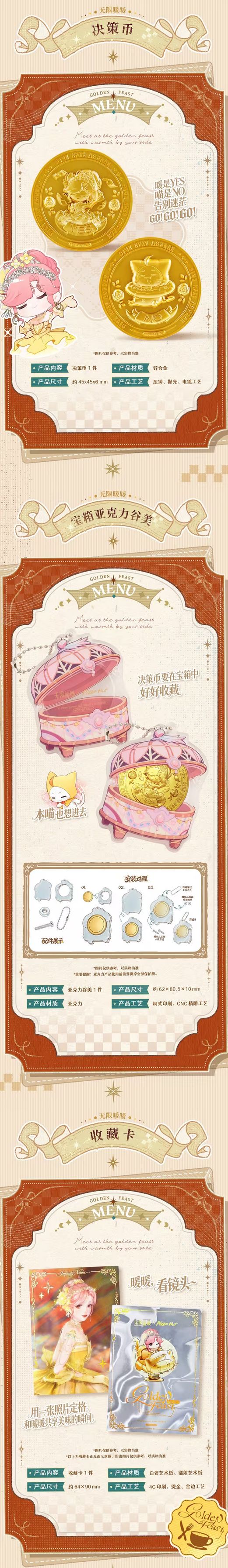 无限暖暖联动必胜客!爆料 8