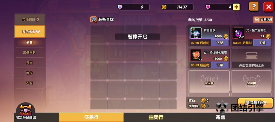 不是交易行你做你就给我做好了呀 1