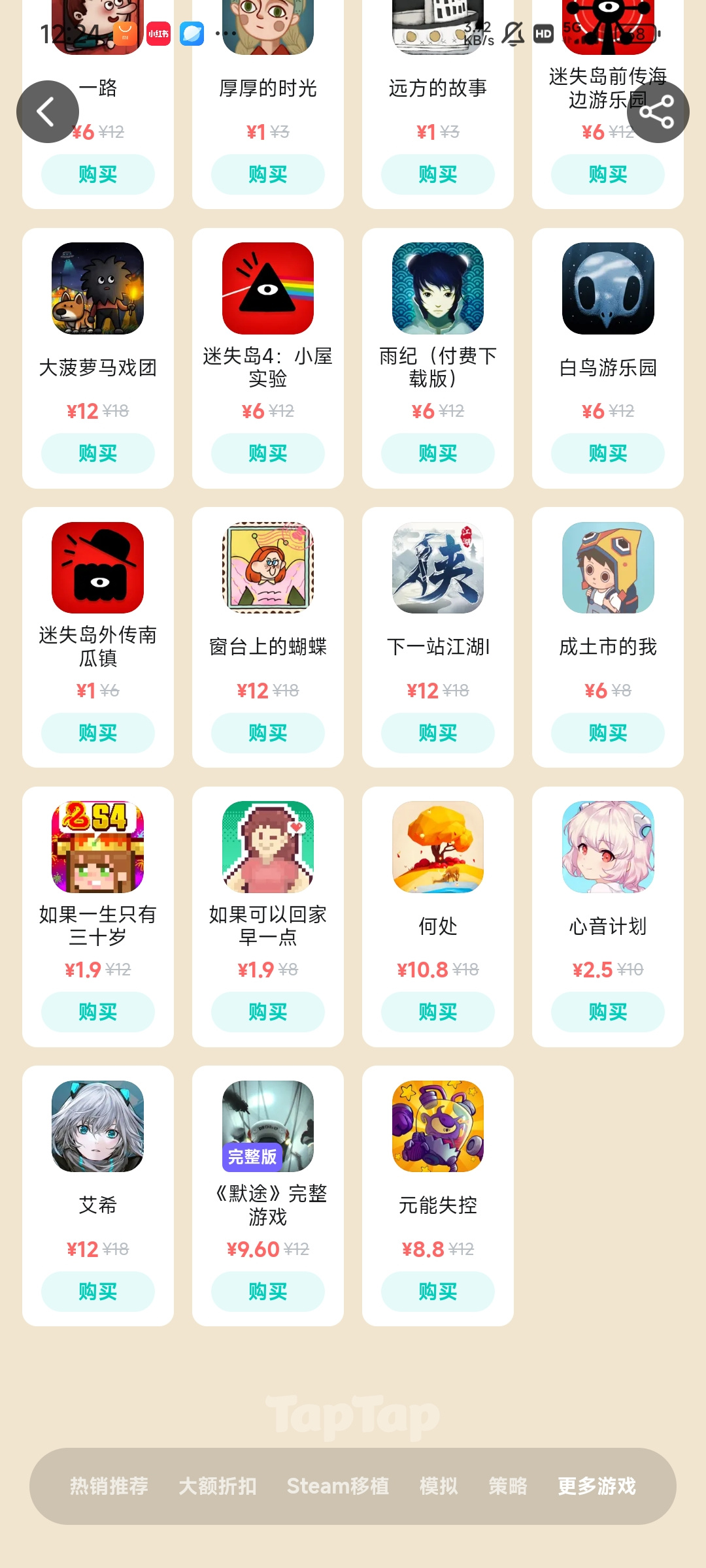 TapTap