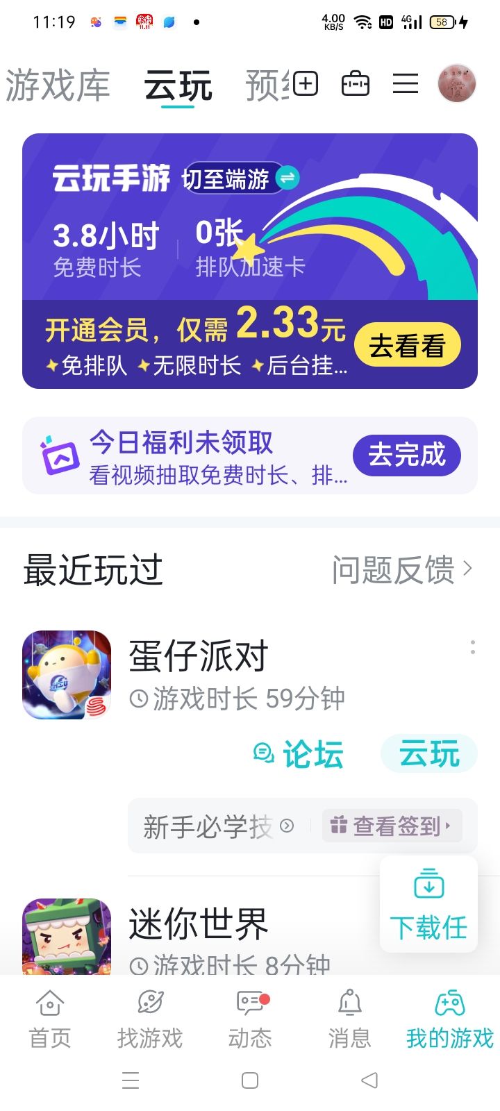 呜呜呜呜呜哇😭截图