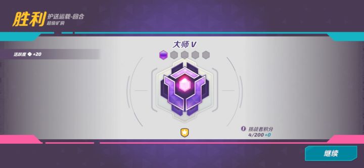 没有模拟器,单排上大师轻松多了截图