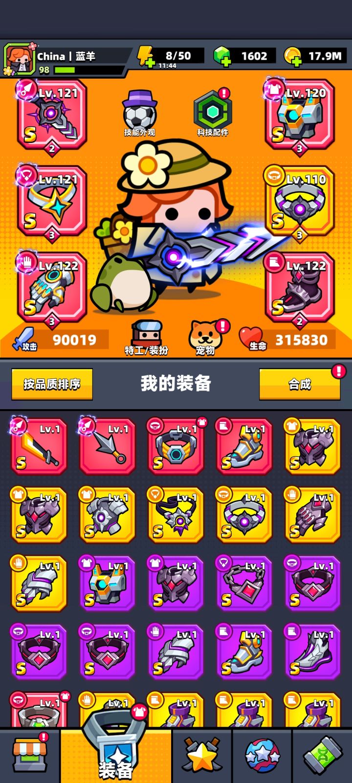 记录截图