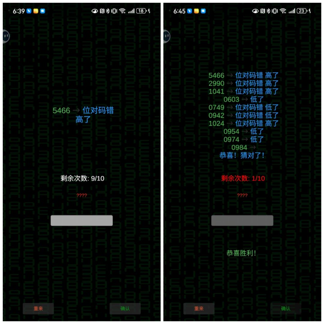 游戏技巧 2