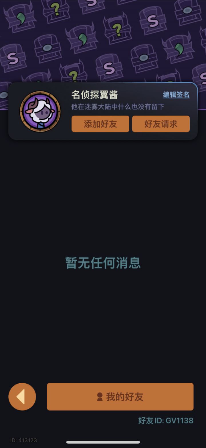 ios11求个好心人带我过150截图