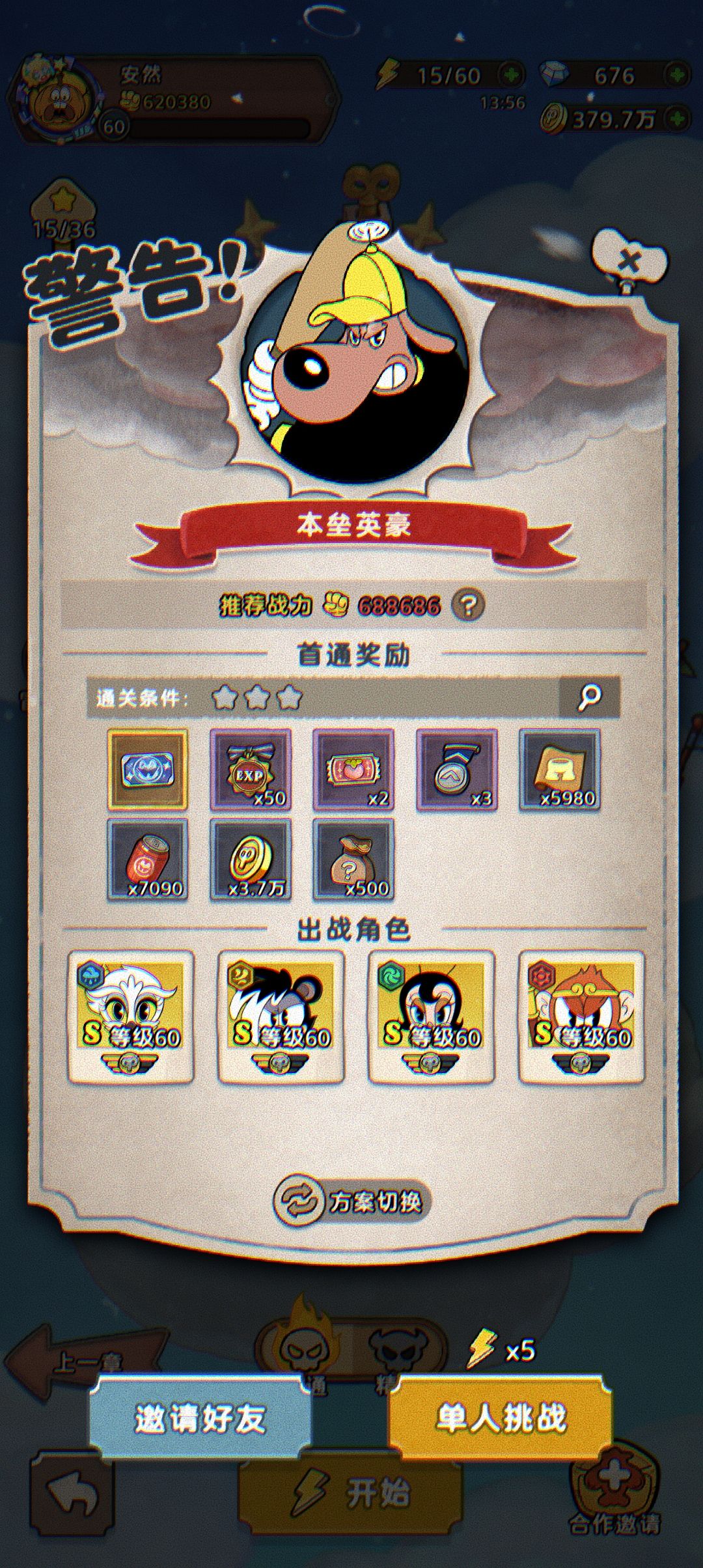 15-6真逆天了了 2