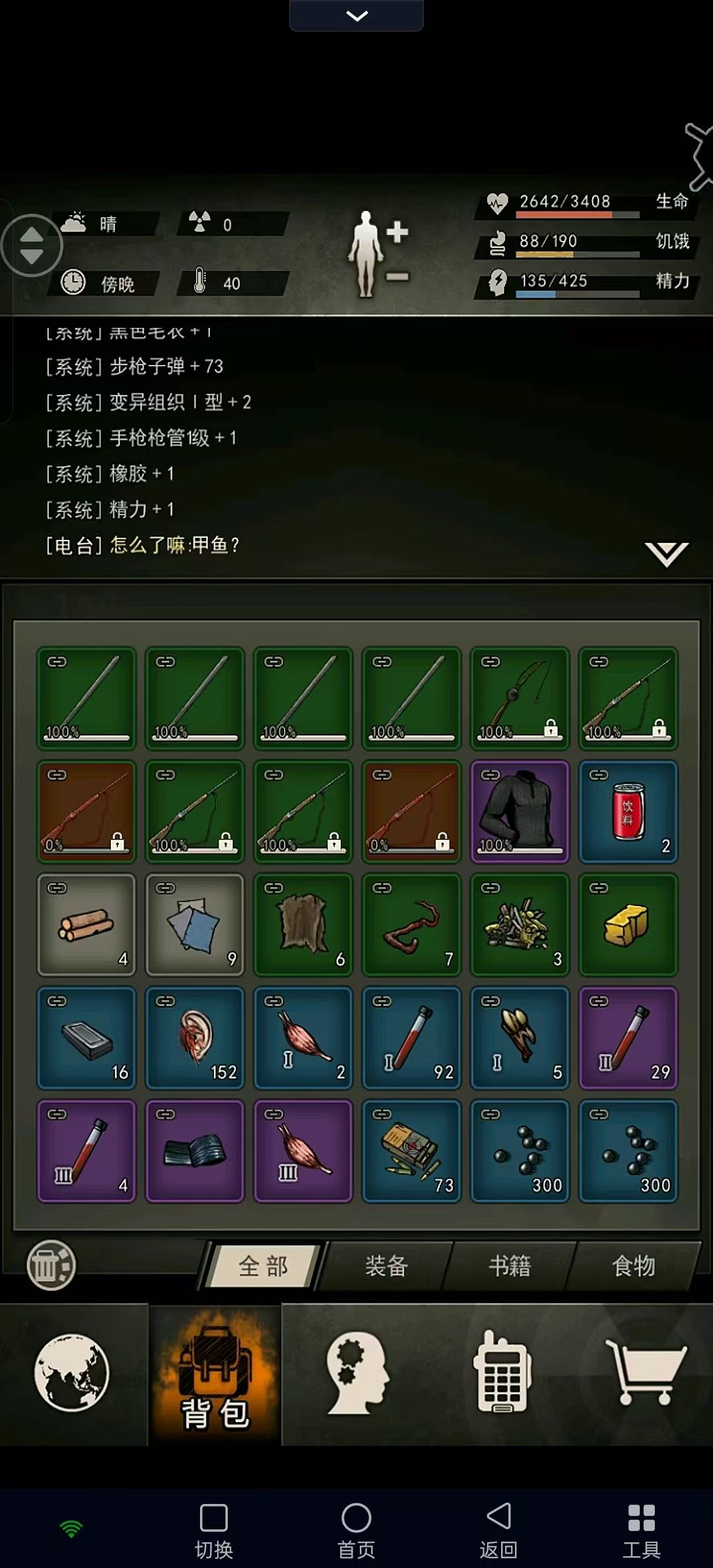 打了50多天的女王 1