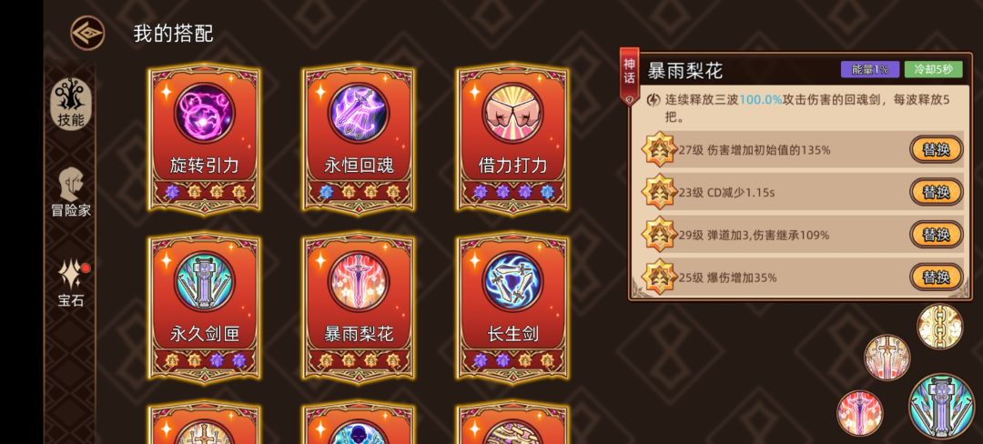 涅槃之地25秒一关无需手法小tips 7
