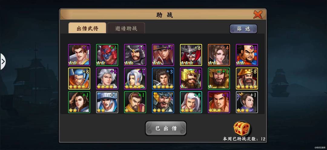 【攻略分享】三国闲话 1