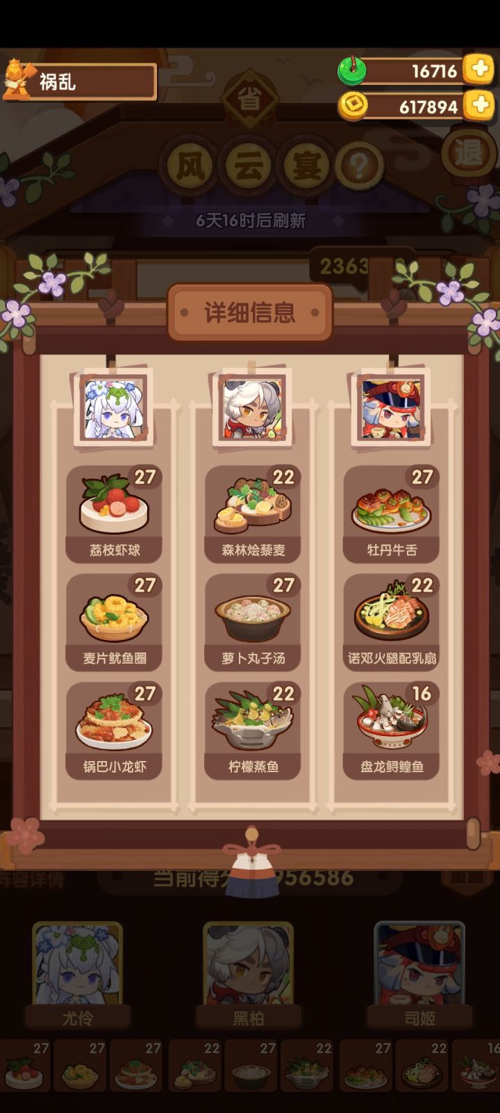 风云省感恩🙏🏻真的好难啊截图