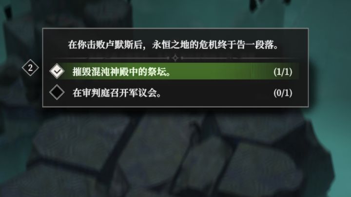 击败卢默斯后主线完成不了咋整截图