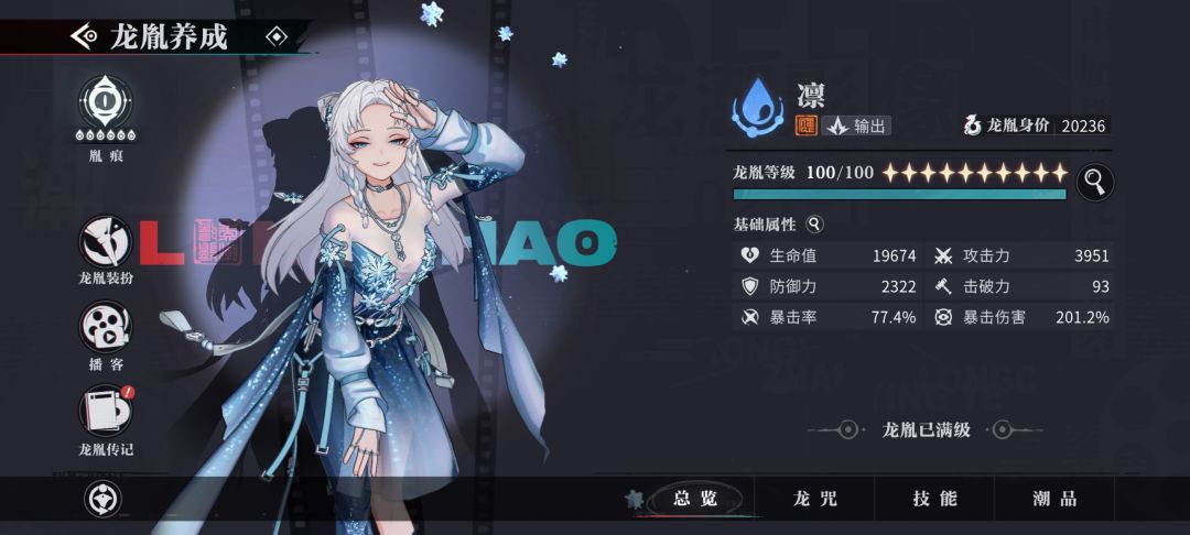二游第一个六命😭 1