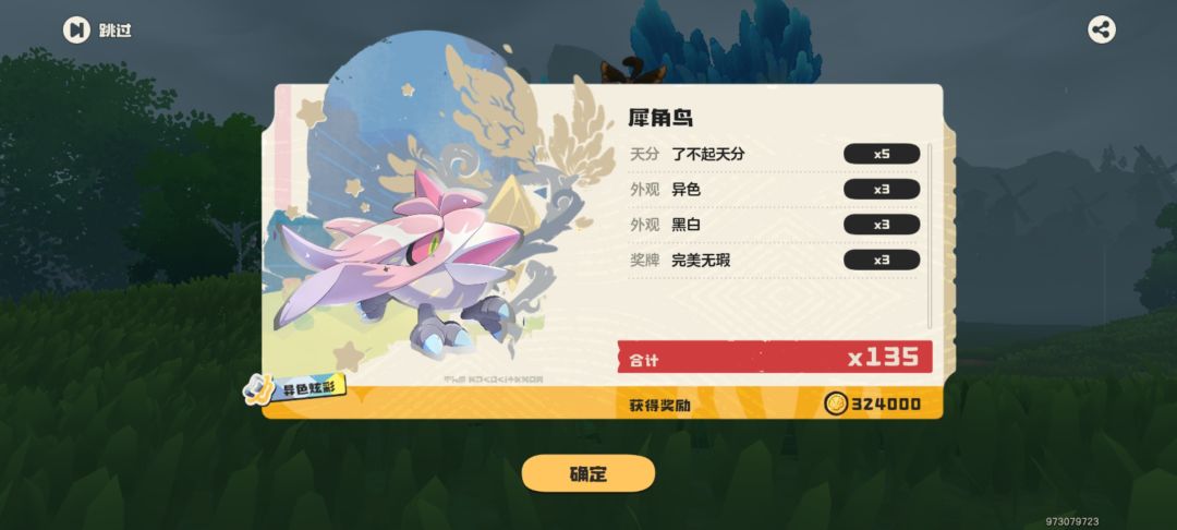 幸福捏 2