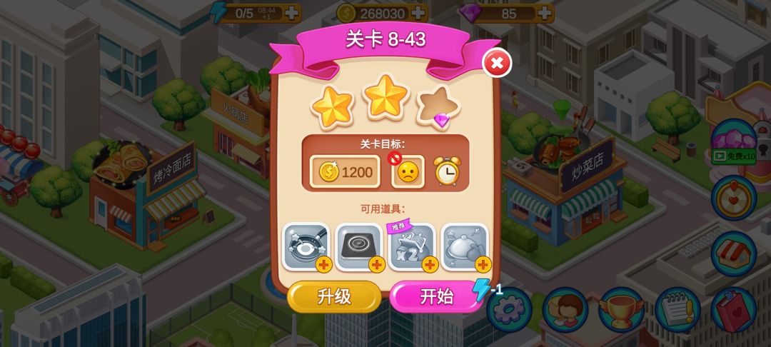 用这个能过关吗? 2