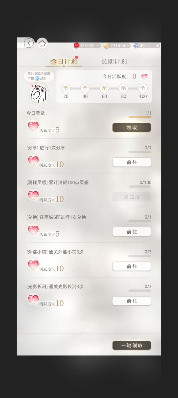 bug！截图