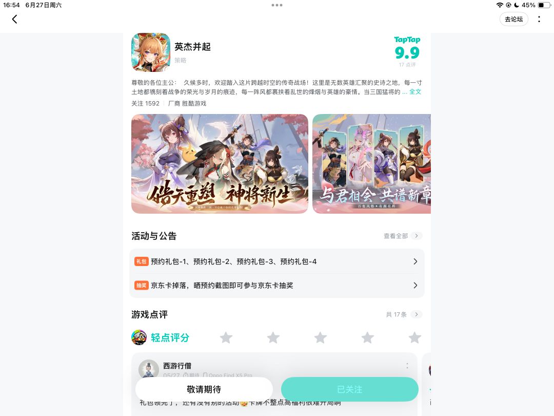 TapTap