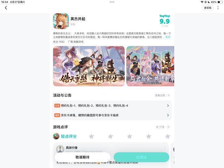 TapTap